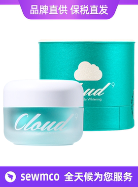 韩国原装进口Cloud9九朵云面霜补水保湿滋润裸妆化妆师学生懒人霜