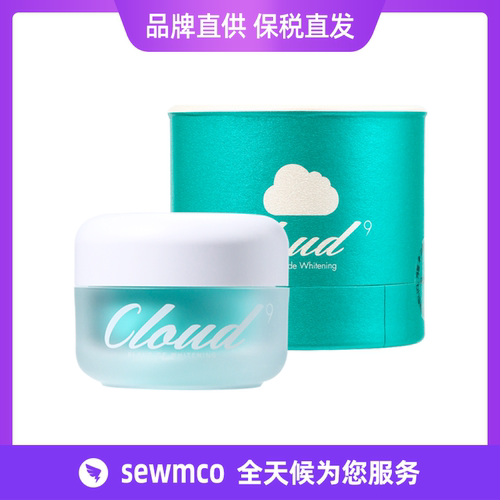 韩国 Cloud9九朵云面霜 50ml