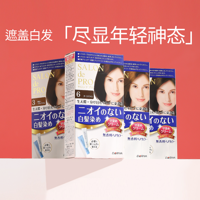 日本DARIYA塔莉雅 遮盖白发染发膏/染发剂 植物温和流行染发