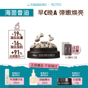 diary言之有物HPR海茴香VCIP早C晚A精华油以油养肤抗皱