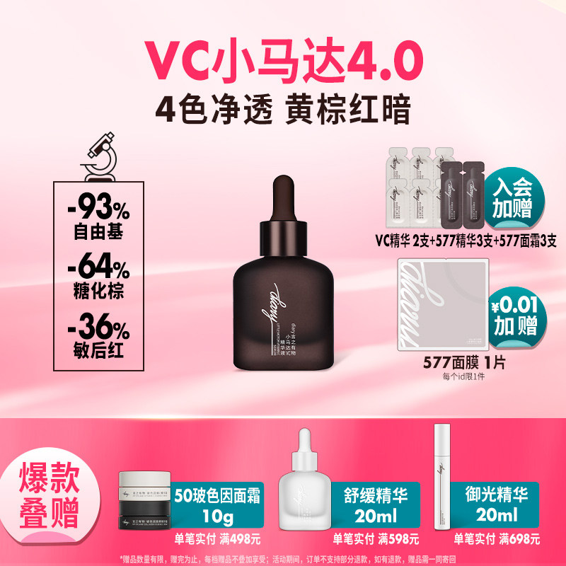 言之有物小马达VC油橄榄精华液提亮肤色改善暗黄暗沉抗糖抗氧化*