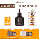 言之有物小马达VC油橄榄精华液提亮肤色改善暗黄暗沉抗糖抗氧化