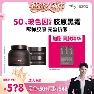 【禧物社】50%玻色因溶液胶原面霜|嘭弹胶原 充盈抗皱 言之有物