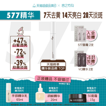 言之有物577褪黑淡斑美白精华去黄提亮改善暗沉肤色祛痘印黄褐斑*