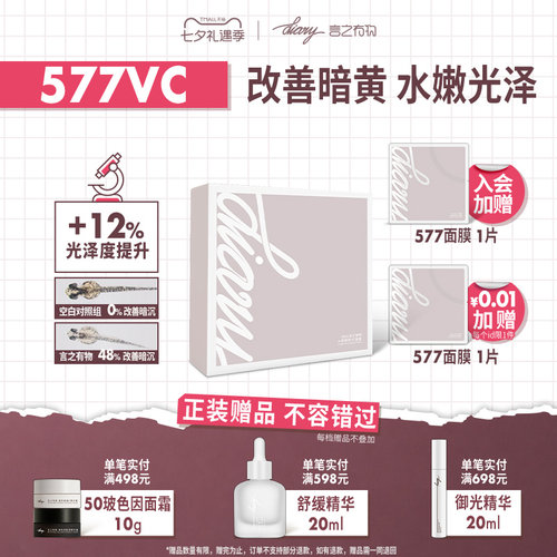 diary言之有物熊果苷VC面膜