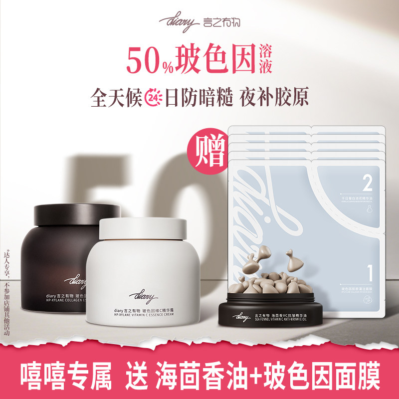 50%玻色因溶液黑白面霜|日防暗糙 夜补胶原 言之有物 qxx - 实物图