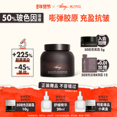 言之有物50%玻色因溶液胶原蛋白面霜黑晚霜抗皱紧致保湿 滋润修护