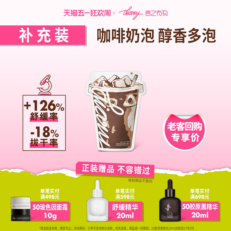 【超值补充装】言之有物咖啡温和氨基酸洗面奶洁面泡沫敏感肌清洁