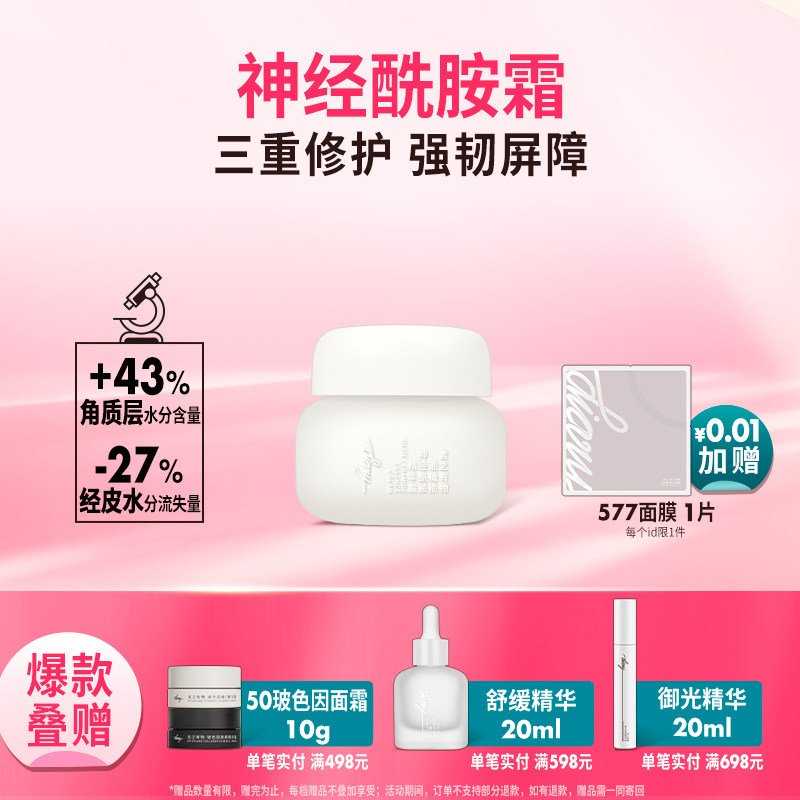 diary言之有物油橄榄神经酰胺面霜保湿滋润补水修护