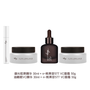 【直播间 享加赠】油橄榄四色VC精华升级加强抗糖抗氧言之有物