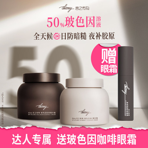 【嘻嘻专属】言之有物50%玻色因溶液光子面霜白霜抗皱紧致修护