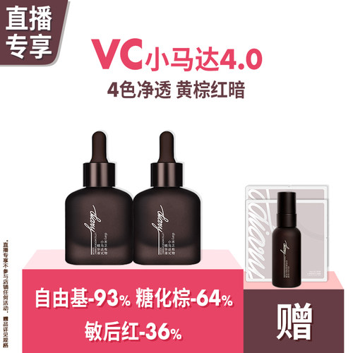 油橄榄四色VC精华抗糖抗氧*