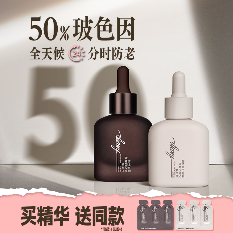 言之有物50%玻色因光子精华液面部抗皱紧致修护保湿补水提亮