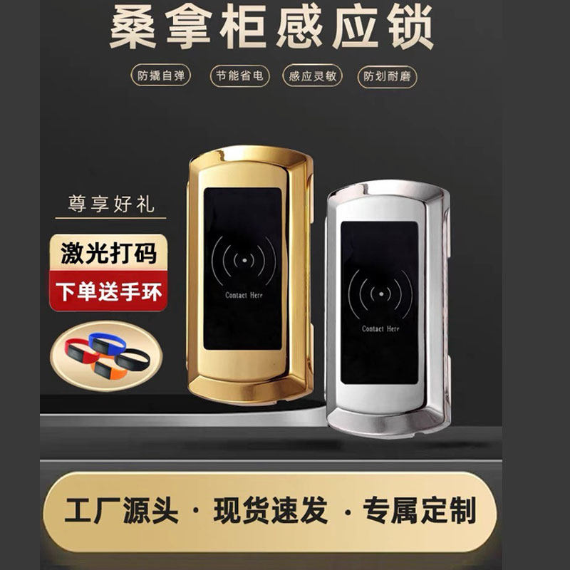 2024年新爆款桑拿新款伟创感应锁磁智能锁手环防水电子磁卡锁锌合,基础建材,入户门智能锁,淘宝优惠券,粉丝福利购,淘宝优惠卷