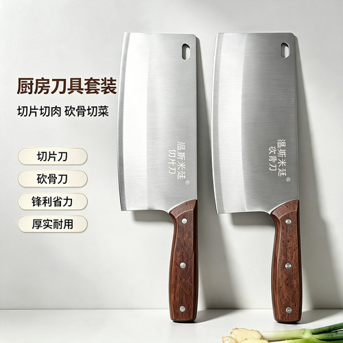 锋利斩切两用砍骨刀锋利切片刀