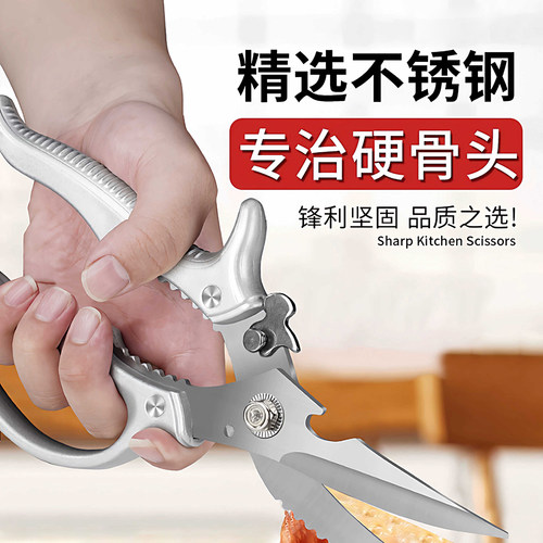 不锈钢强力多功能厨房剪刀