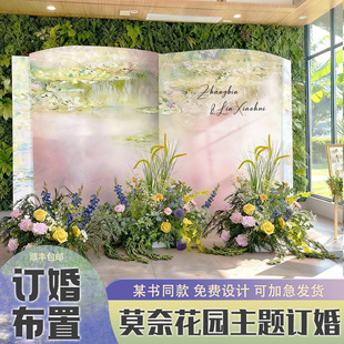 小众油画风莫奈花园订婚书本KT板高级感背景墙场景氛围装饰布置