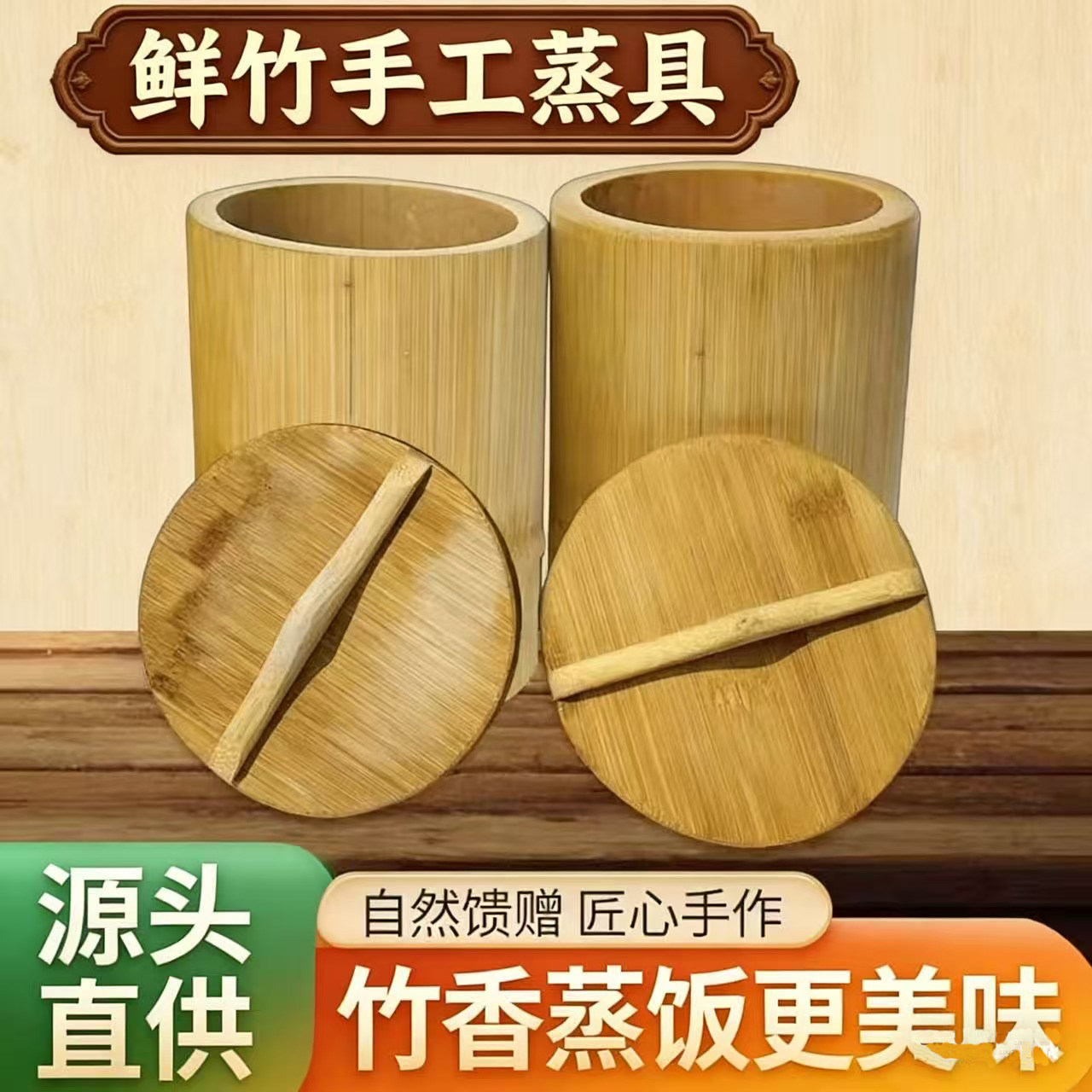 纯天然木桶饭蒸笼蒸架厨具老楠竹制品竹甑子手工竹蒸桶竹香蒸饭