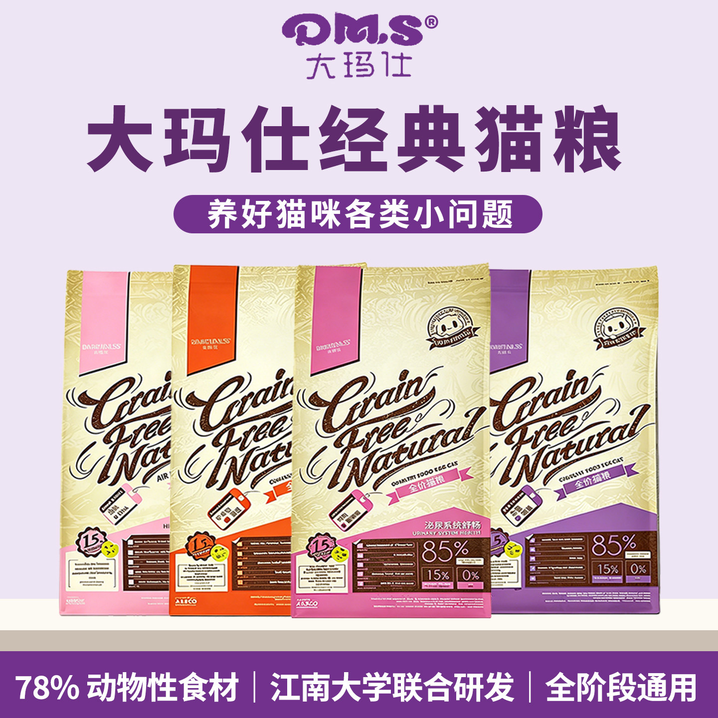 猫咪宠物粮经典自然幼猫奶糕粮图片