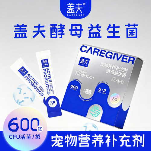 盖夫酵母益生菌犬猫通用术后恢复