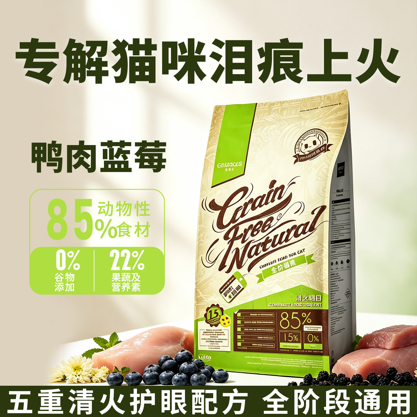 大玛仕猫主粮鸭肉蓝莓成幼猫通用图片