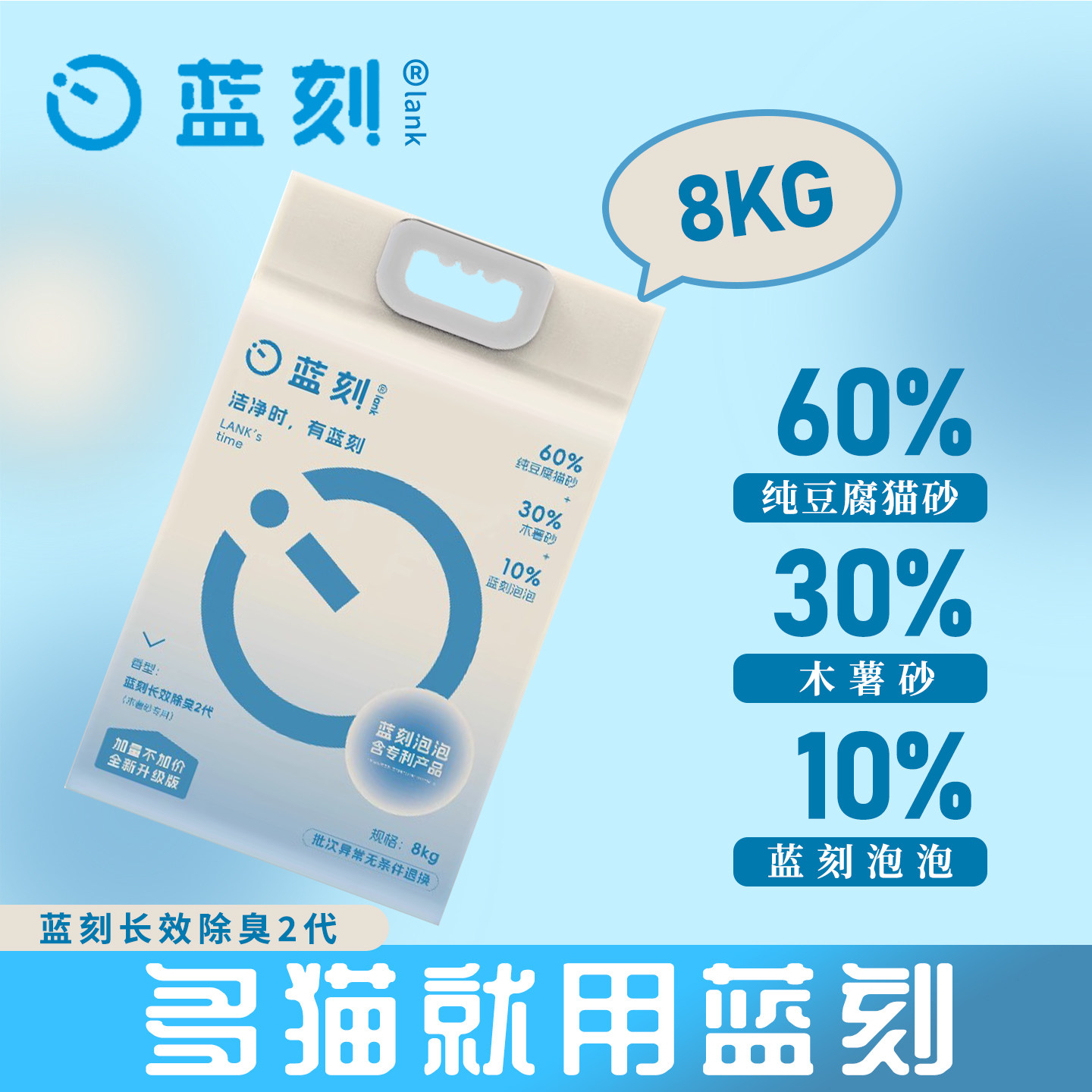 蓝刻豆腐猫砂植物猫砂结团除臭去味低尘不粘底大规格经典款8/10kg