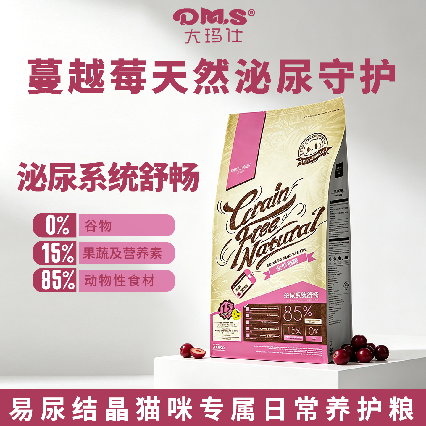 大玛仕成幼猫通用主粮泌尿呵护图片
