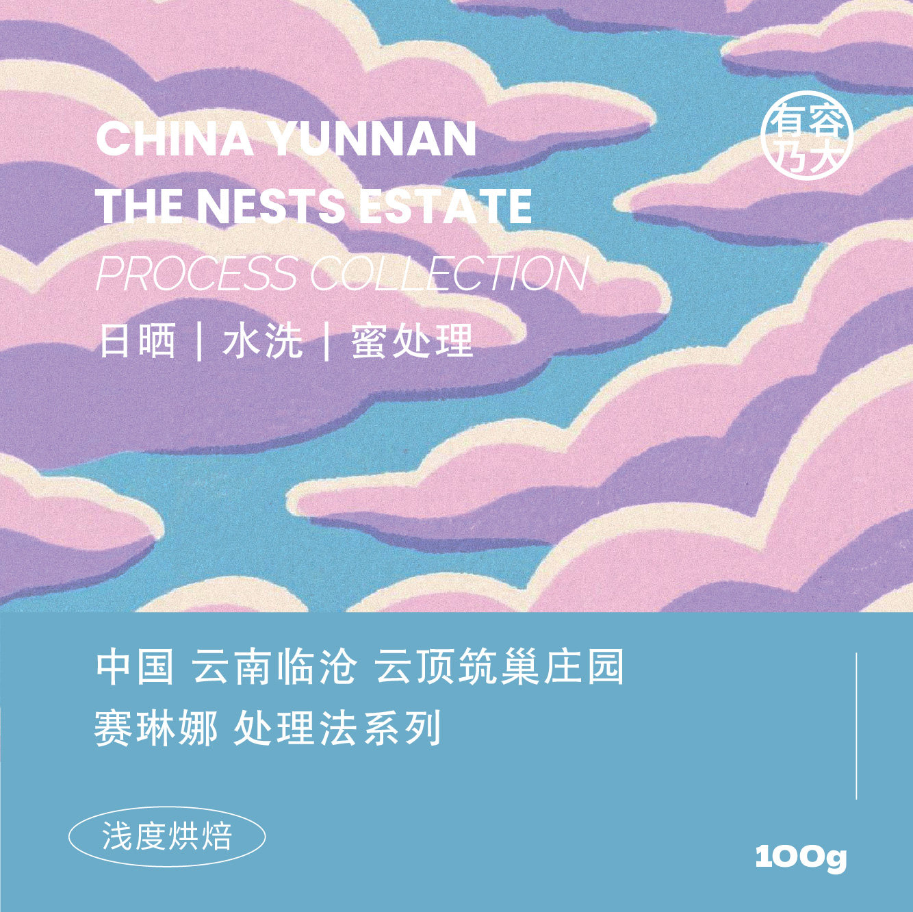 云南日晒水洗蜜处理浅焙咖啡豆