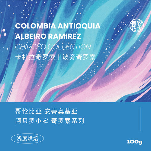 哥伦比亚厌氧日晒水洗蜜处理浅焙