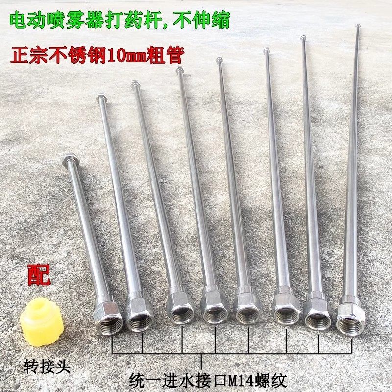 农用加厚打药不锈钢喷枪杆电动喷雾器配件内外丝六角帽14接口喷杆,农机/农具/农膜,喷头,淘宝优惠券,粉丝福利购,淘宝优惠卷