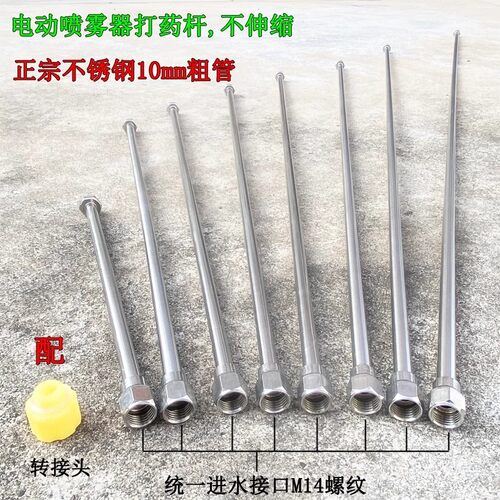 农用加厚打药不锈钢喷枪杆