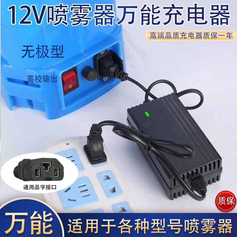 农用12V电动喷雾器充电器锂电池铅酸电瓶品口12v蓄电池夹子充电器,农机/农具/农膜,其它农用工具,淘宝优惠券,粉丝福利购,淘宝优惠卷