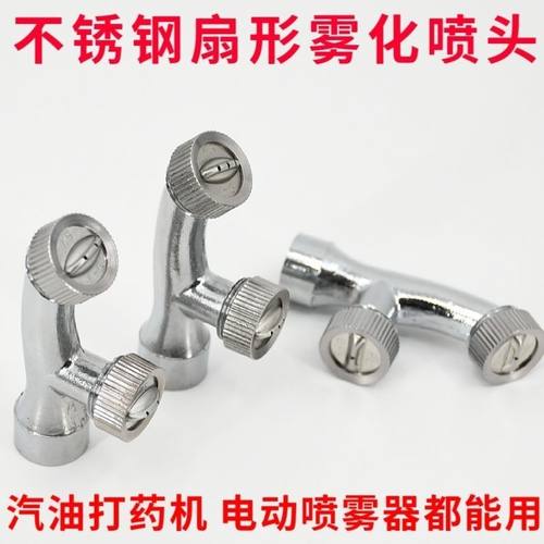 不锈钢扇形雾化喷头农用高压