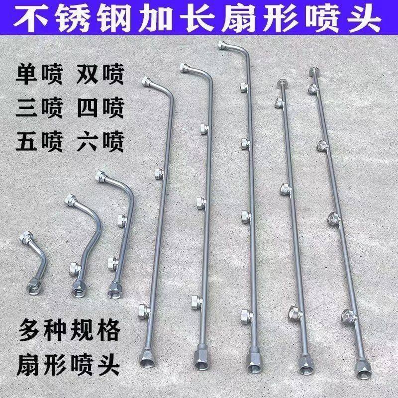 农用电动喷雾器喷杆扇形雾化多喷头配件高压打药机多功能加长喷杆,农机/农具/农膜,喷头,淘宝优惠券,粉丝福利购,淘宝优惠卷