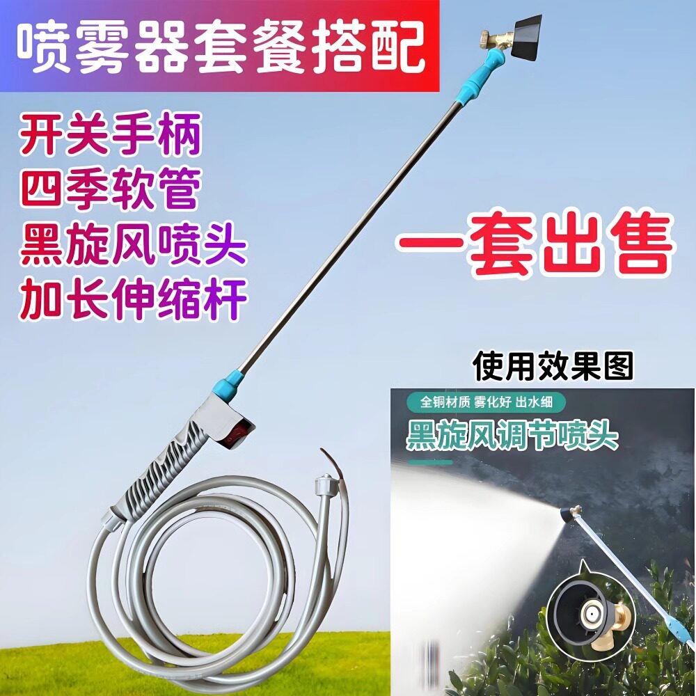 电动喷雾器出水全套管子手柄电源开关四季软管伸缩喷杆高压套装