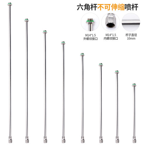 电动喷雾器加长不锈钢伸缩喷杆