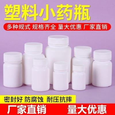 白色药罐价格 白色药罐图片 星期三