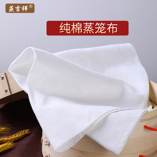 家用不粘蒸笼屉布纯棉