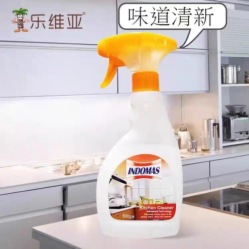 乐维亚原装进口超强去污油污净