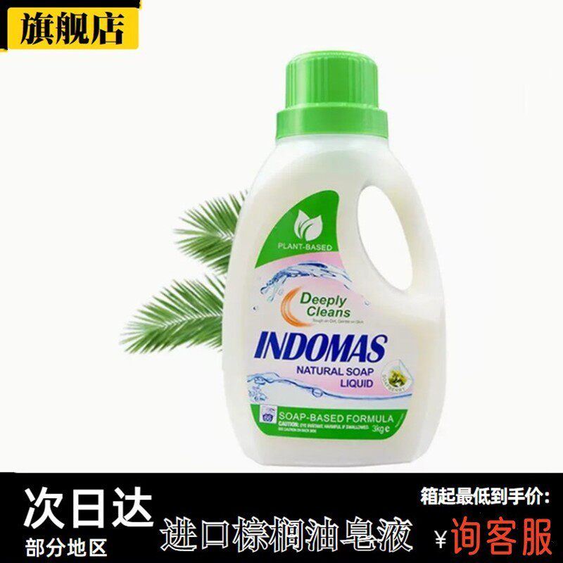 乐维亚原装进口3KG植物皂液 植萃配方易漂洗 不含荧光剂 婴儿适用