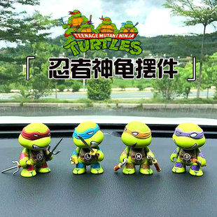 饰用品卡通公仔PVC全新通用 忍者神龟汽车摆件车内手办玩具车载装