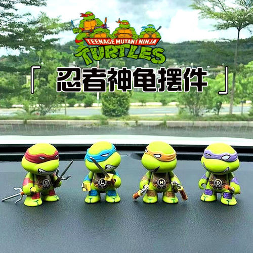 汽车装饰忍者神龟卡通车内摆件