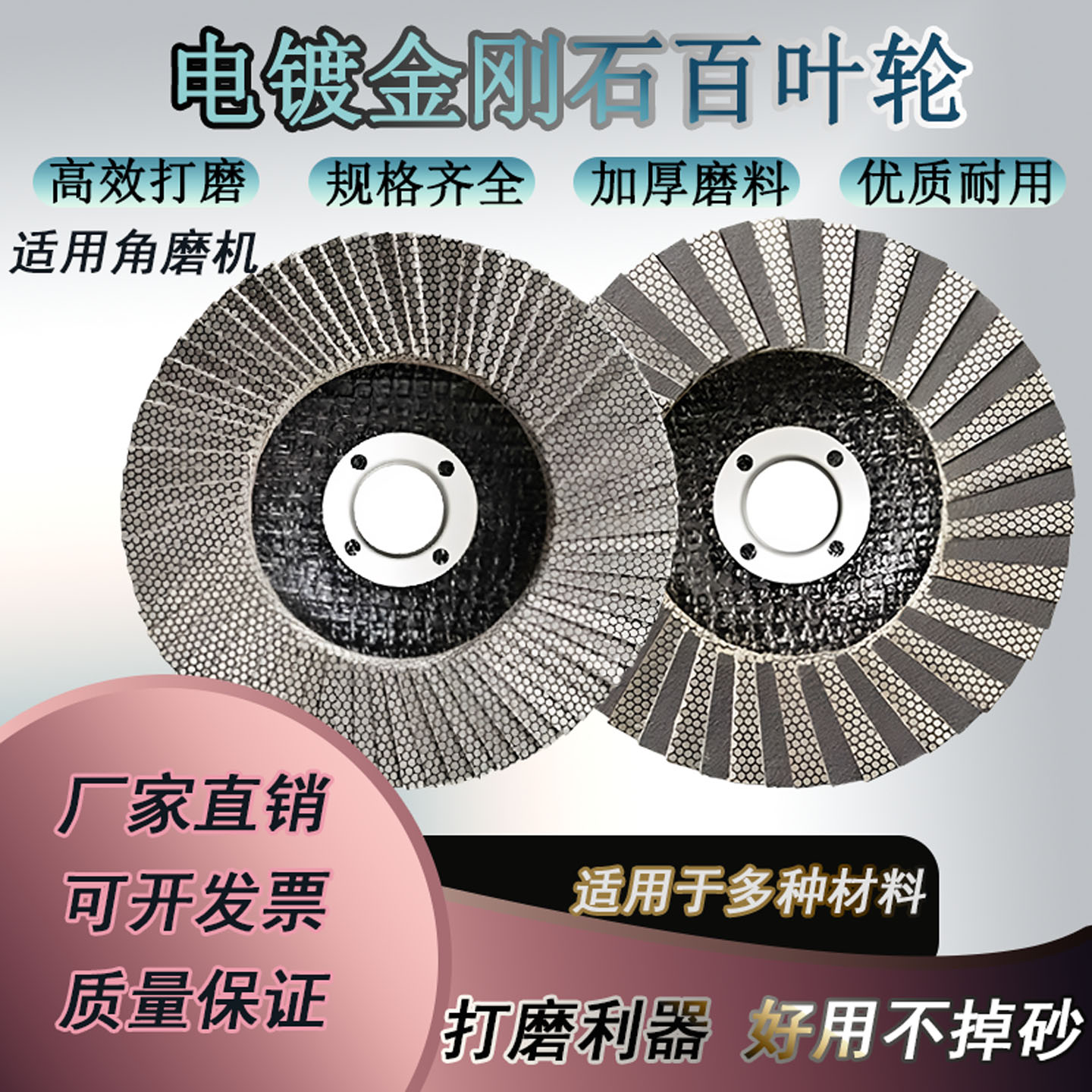 电镀金刚石百叶片打磨抛光去毛刺图片