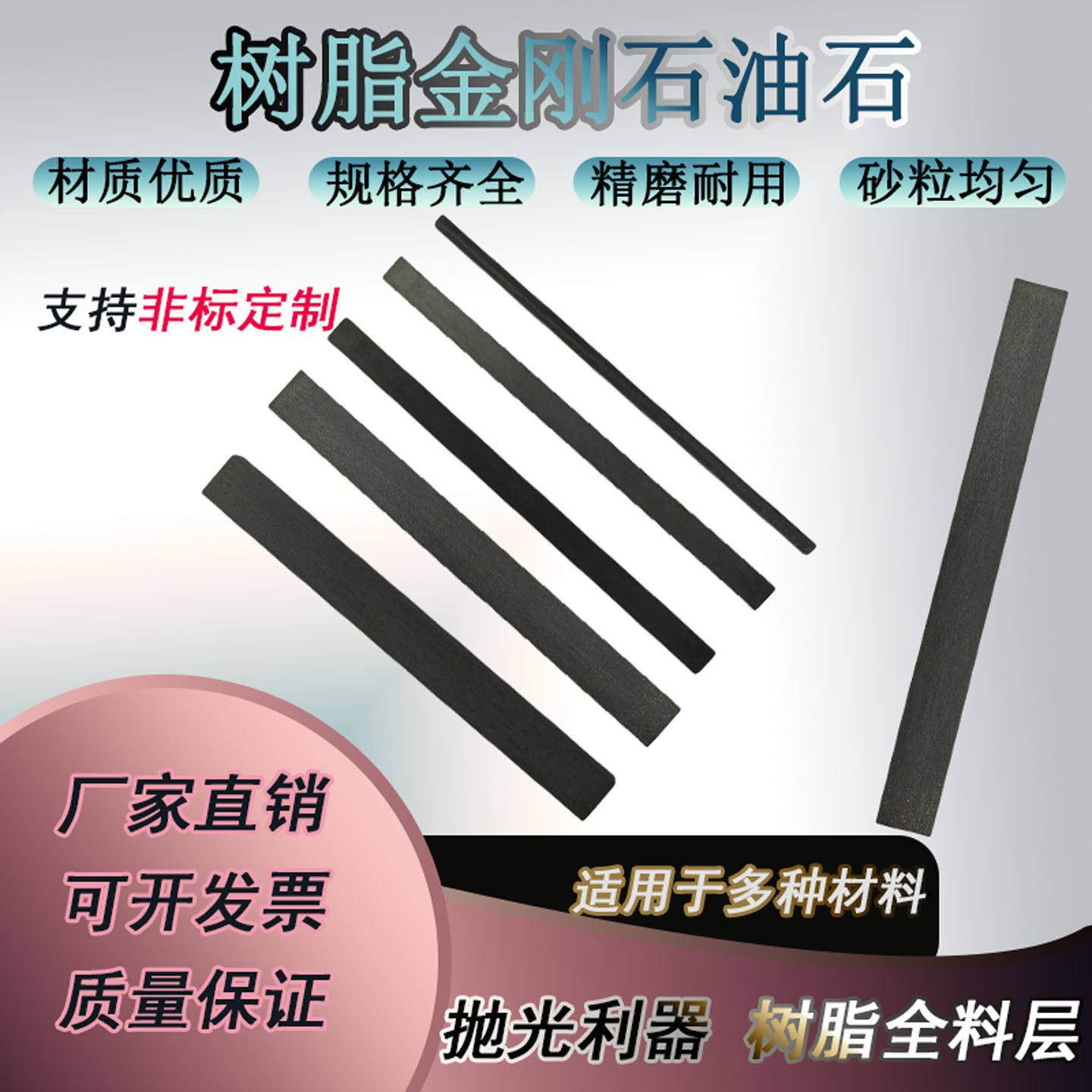 树脂金刚石油石条抛光钨钢毛刺