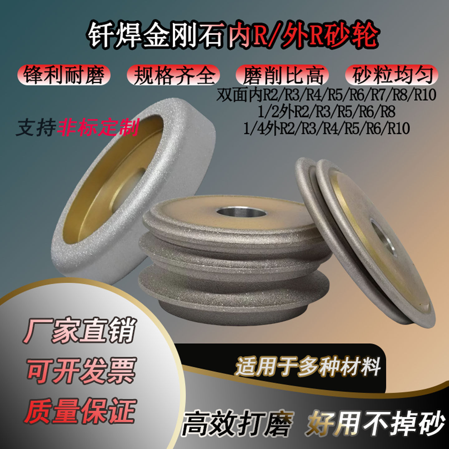 金刚石冲子机砂轮钎焊内R外R内外圆弧合金砂轮冲子研磨机