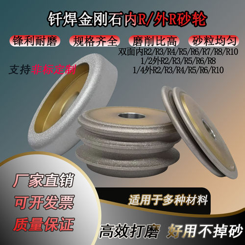 冲子研磨机砂轮内R外R耐用不掉砂
