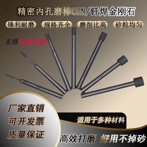 内孔研磨棒SDC氮化硼CBN精密打磨