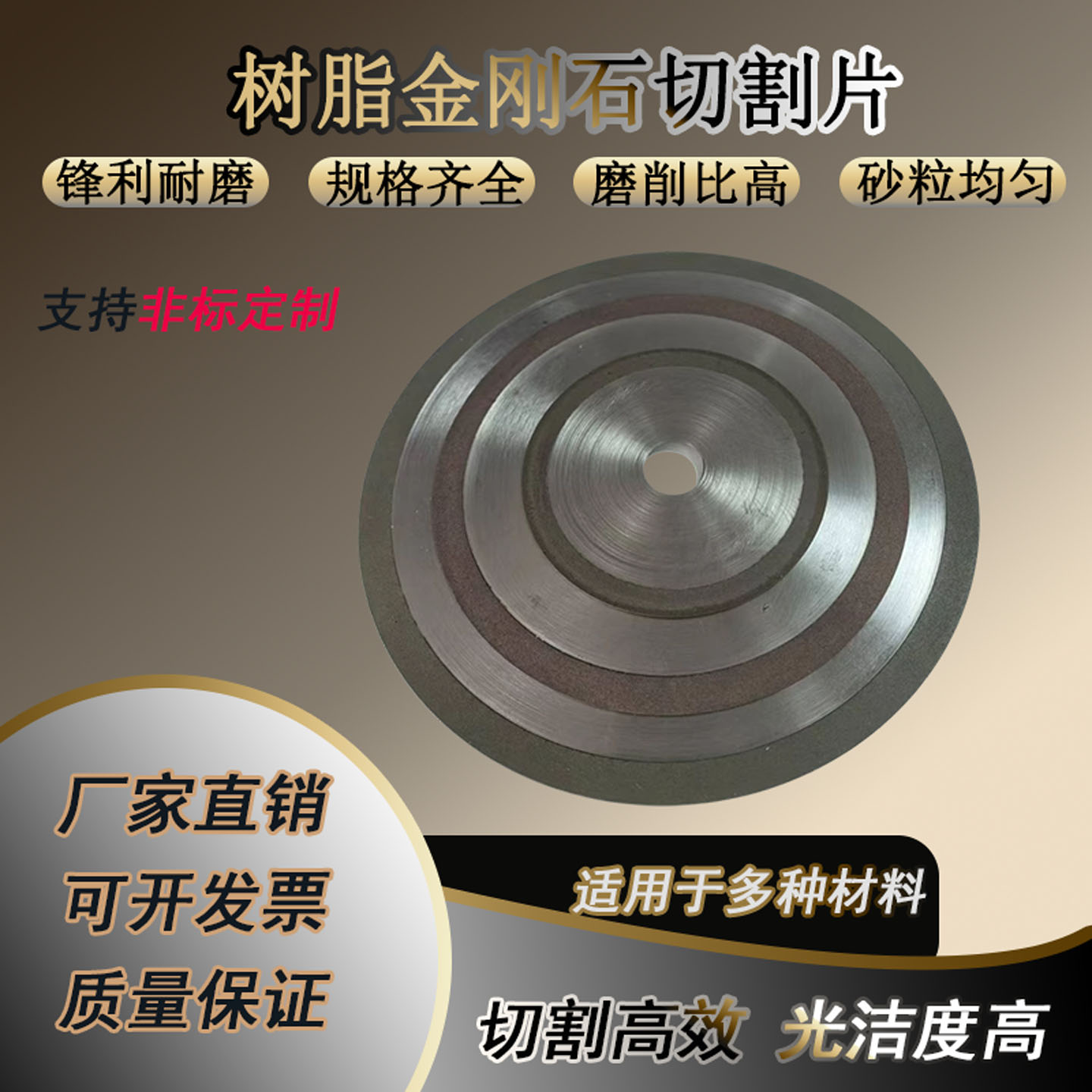 树脂切割片超薄石英光学玻璃