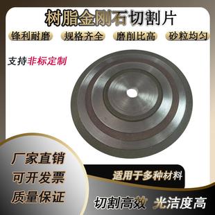 树脂金刚石切割片超薄加工石英玻璃管开槽切断高精度专用切割片