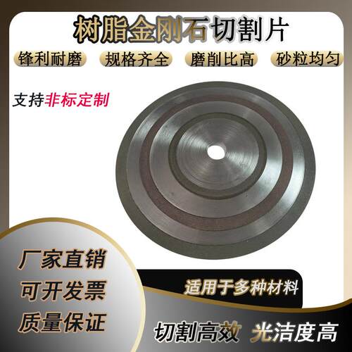 树脂切割片超薄石英光学玻璃